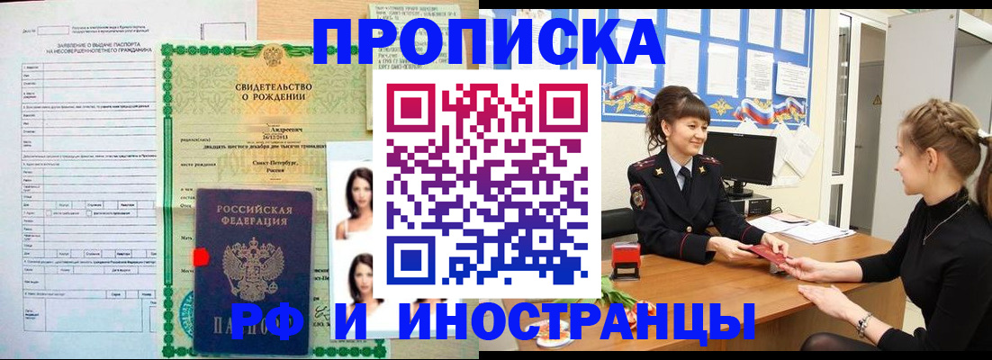 временная регистрация госуслуги в Фрязино